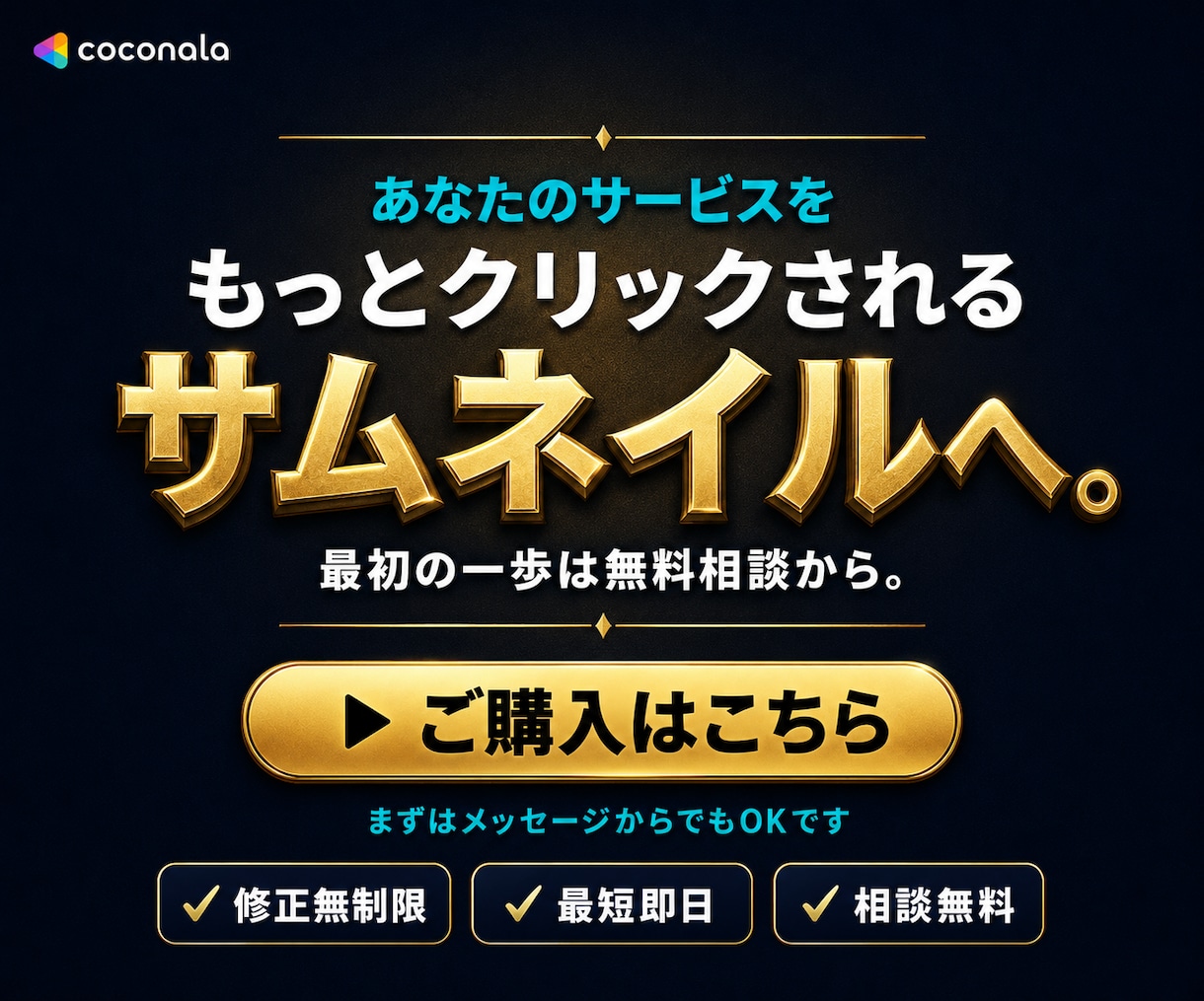 売れるサムネイル画像を制作します 現役マーケター目線でのデザイン戦略を組み込みます イメージ11