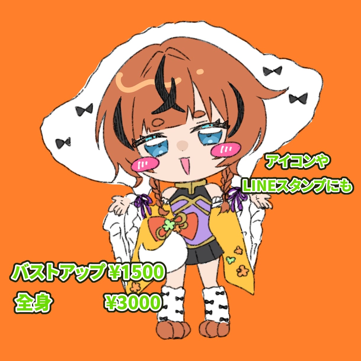 ゆる可愛いミニキャライラスト描きます 人間、人外、老若男女なんでも可！サンプル不足の為値引き中！ イメージ1