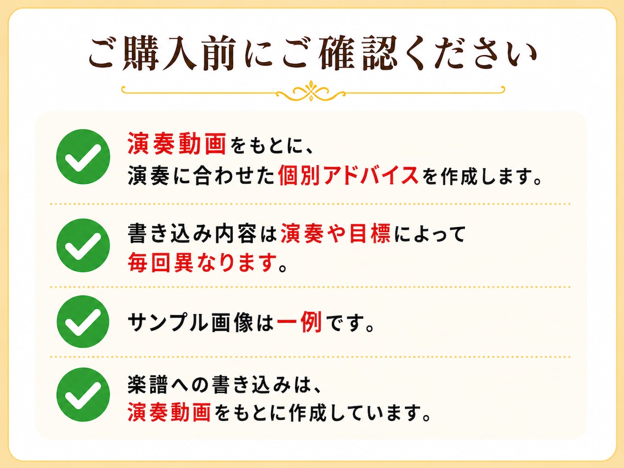 楽譜に直接書き込み、次の練習を具体的に整理します 指導歴25年以上の現役ピアノ講師が丁寧に動画添削◆初心者歓迎 イメージ3