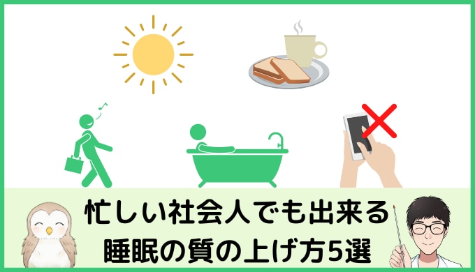 睡眠の質で悩んでいる人向けの記事を販売します 睡眠の質で悩んでいる人向けの記事を画像付きで解説します イメージ1