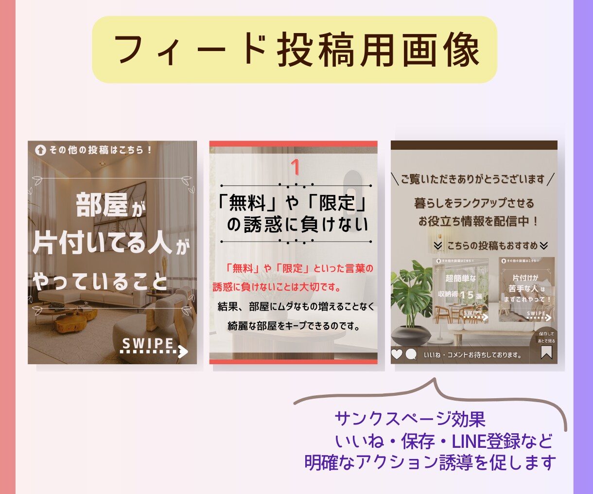 Instagramのフィード投稿画像作成します インスタ画像代行/あなたの思いを一緒にお客様に届けましょう イメージ7