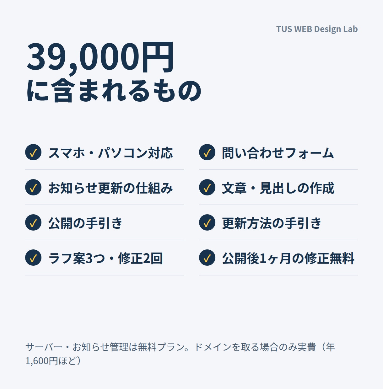 48時間でラフ3案！お店のホームページを作ります 公式サイトがない個人店・教室・サロンに。月額費用なし イメージ3