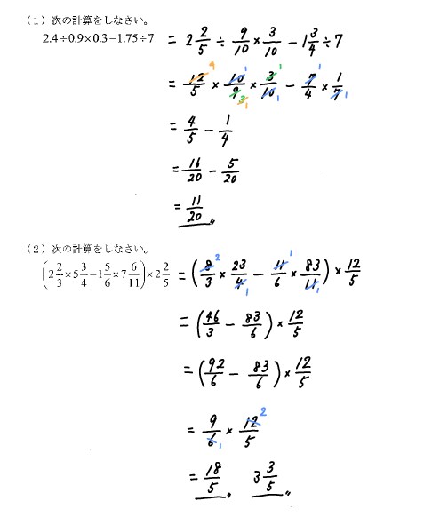 帰国枠過去問の問題用紙と解説書をお送りします 算数・数学の”帰国枠過去問”を、わかりやすく解説しています！ イメージ3