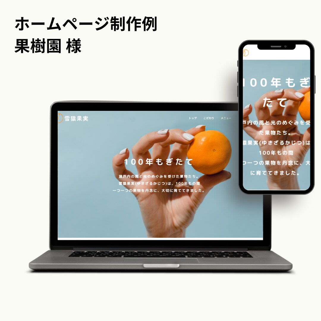 WordPressでホームページを制作します スマホ対応｜集客に強い｜ご自身で更新可能 イメージ9
