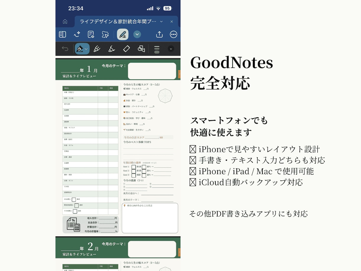 GoodNotes対応✨オリジナルPDF制作します あなたの"使いたい手帳"を、ゼロから一緒に作ります イメージ4