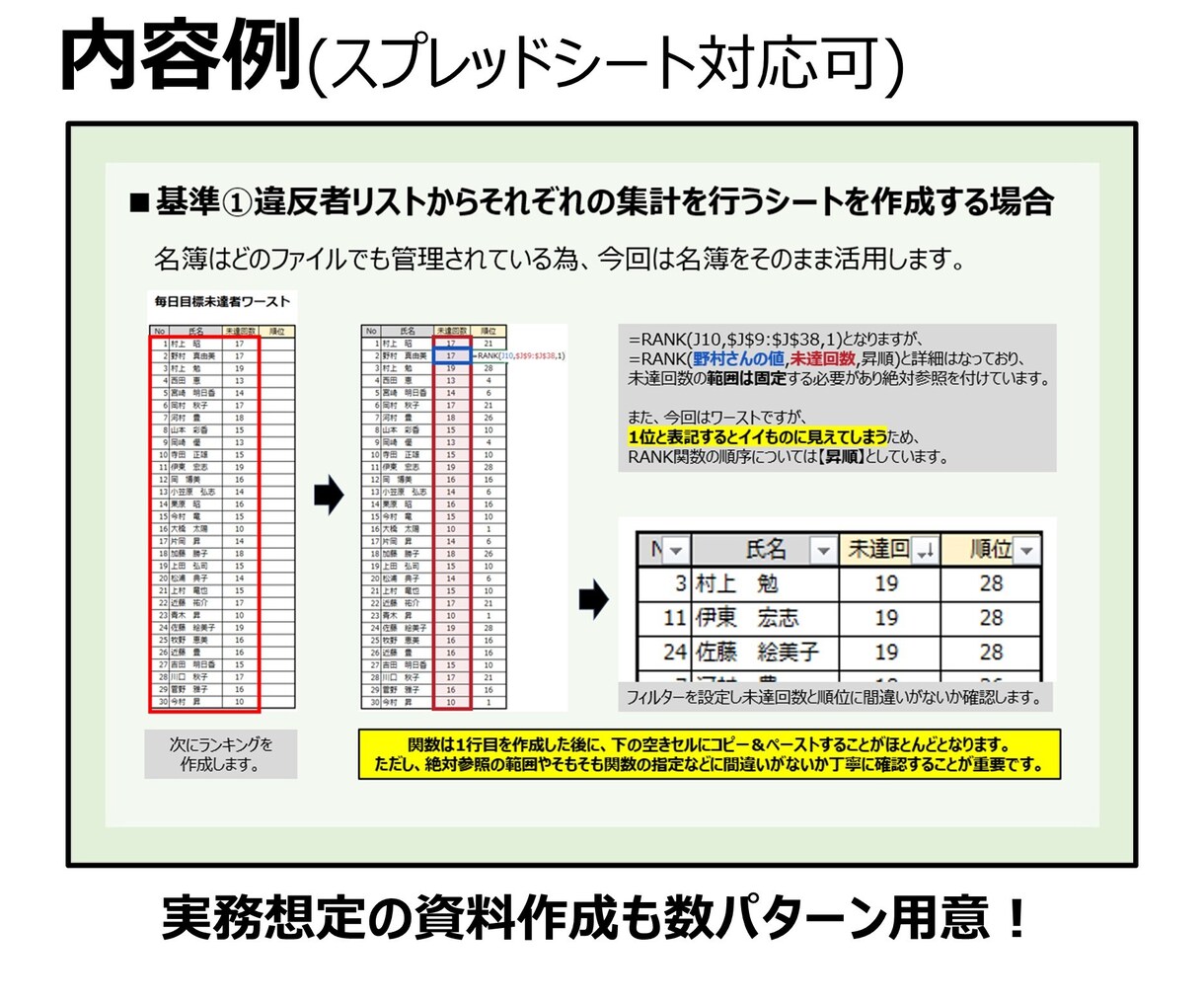 超実践的なExcelスキルを教えます 大企業・ベンチャーの両方で磨いた実務スキルを教えます! イメージ7