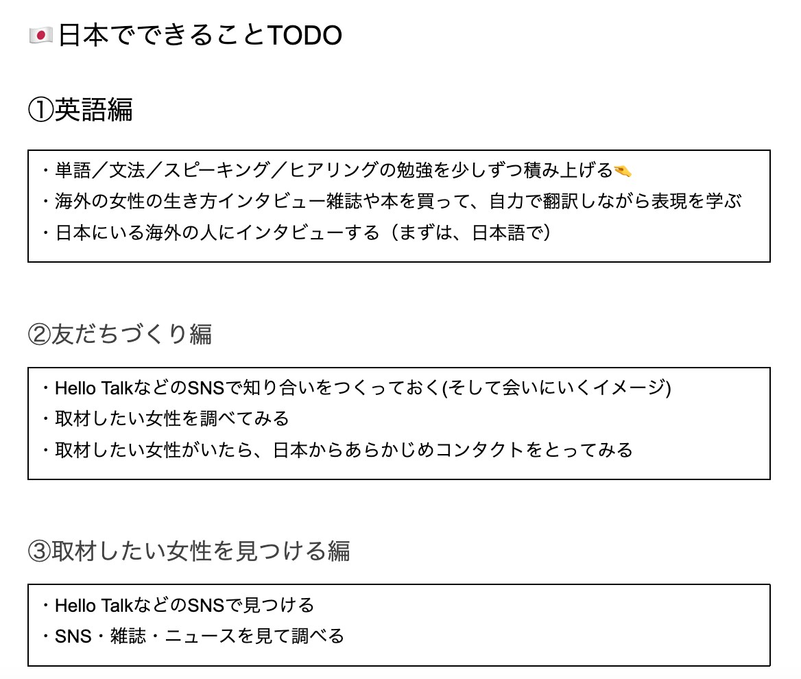 夢を叶えるためのインタビューをします 頭の中を整理し「ありたい状態」の実現まで伴走します。 イメージ8
