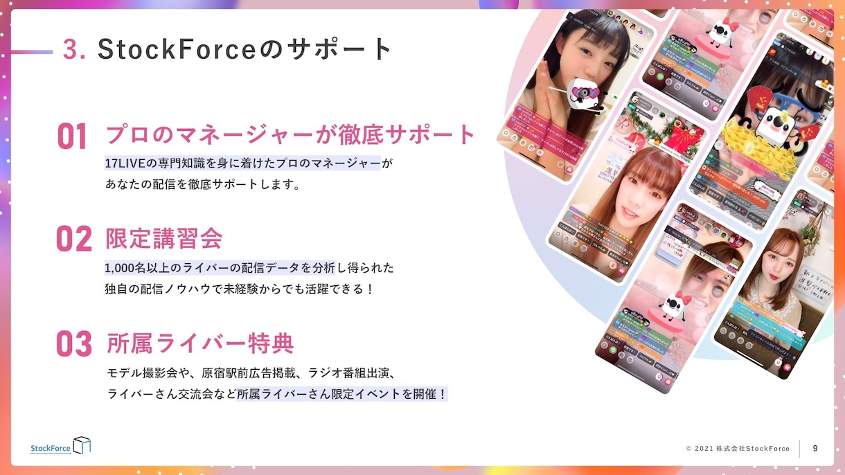 BtoB向け　プレゼン資料作ります ビジネスで他社に差を付ける、信頼＆本物のパワーポイント資料 イメージ10