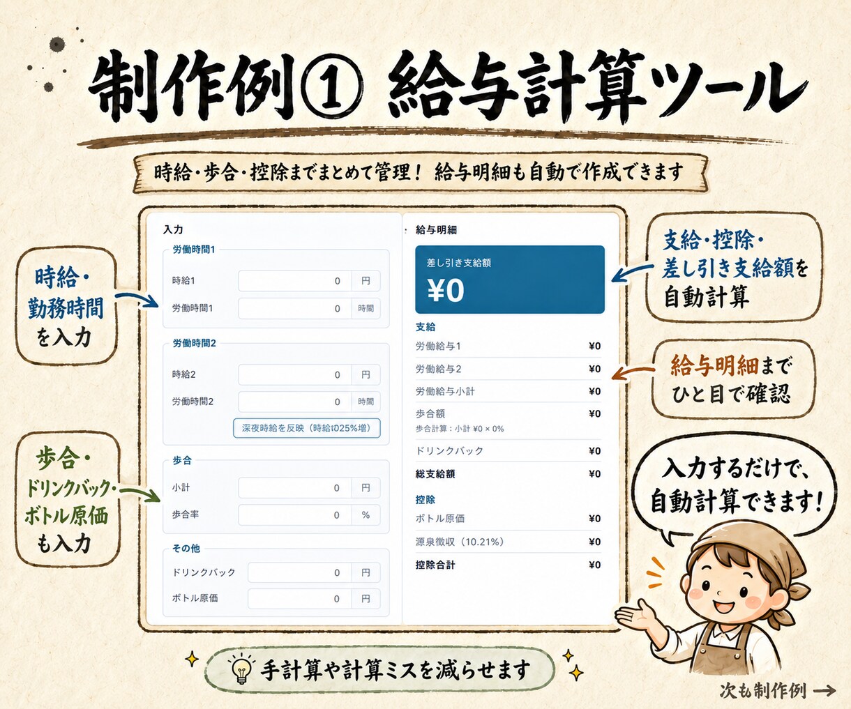 使い続けられる業務自動化・時短ツールを作成します Excel・LINE・紙の管理を自動化ツールにします イメージ4