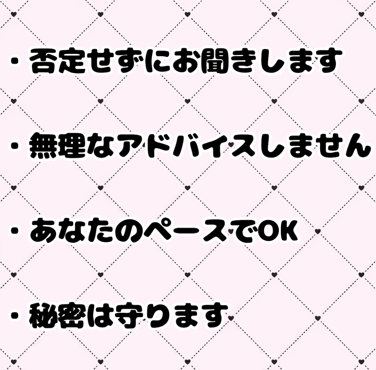 楽しく雑談しながらいろんな話をお聞きします 日常の出来事や愚痴をやさしく聞き、楽しくお話しします。 イメージ2
