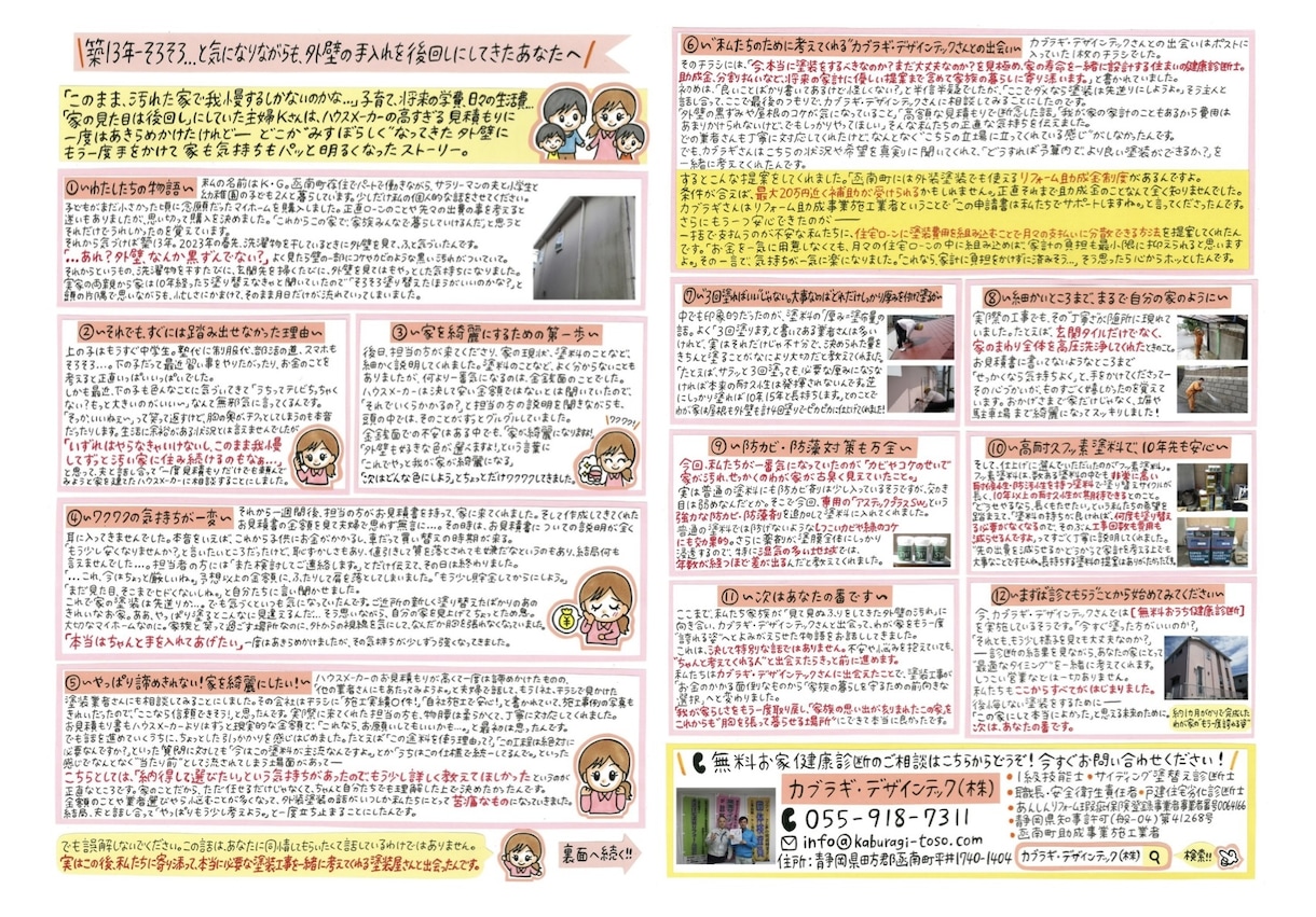 定期作成対応！手書きレター・手書き新聞作成します 季節の話題や豆知識も提供！手作り感満載で温かみのある イメージ3