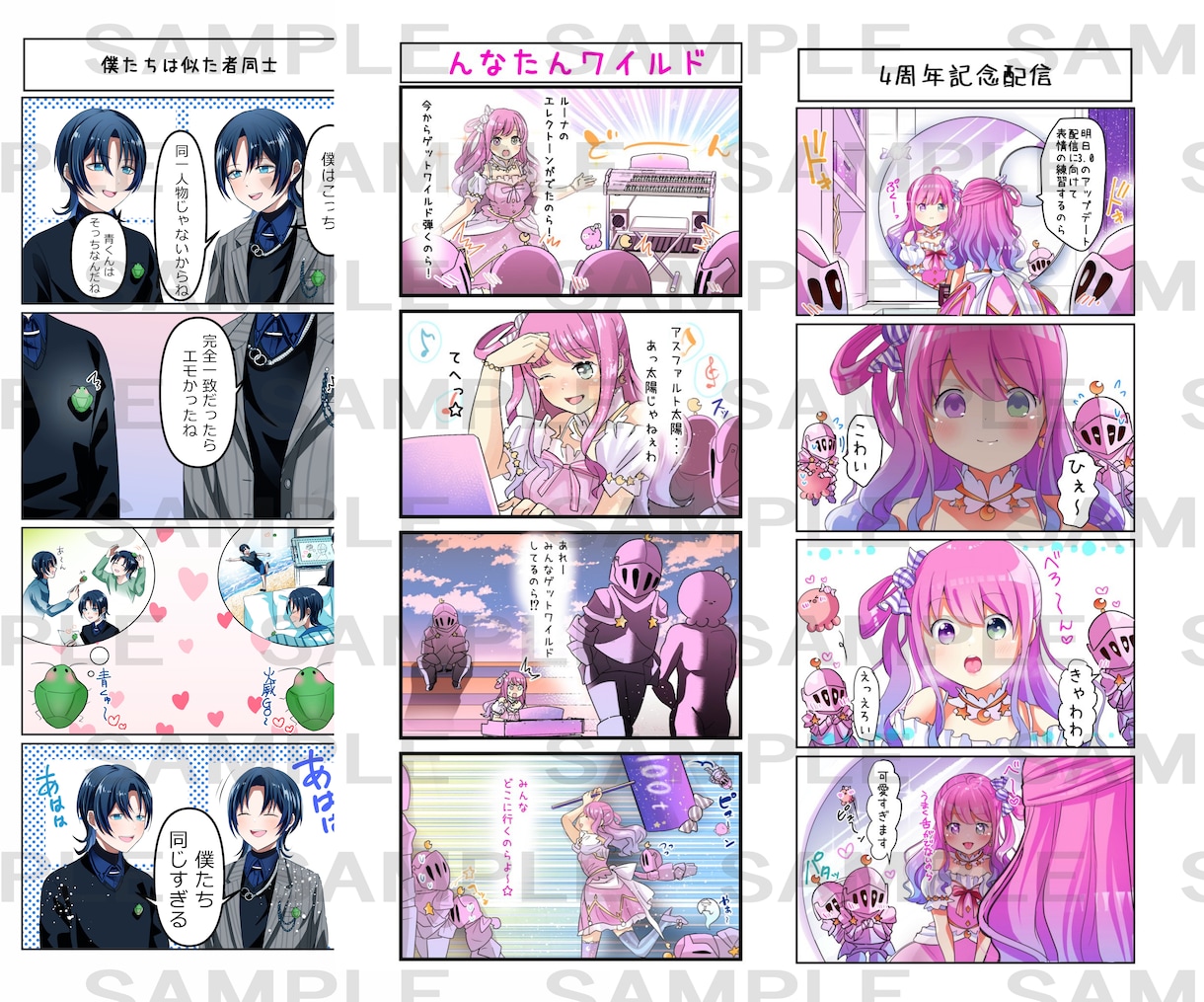 あなたの推しを4コマ漫画描きます どんなジャンルでも描かせていただきます！ イメージ5
