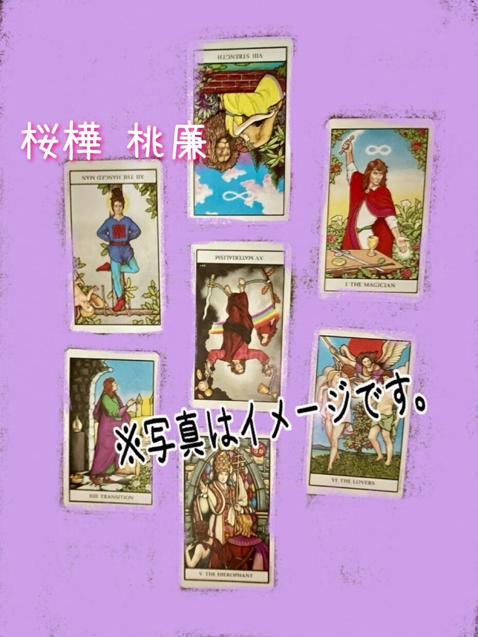 7枚で人生整理！複雑な悩みをスッキリ占います 複雑に絡んだ状況をスッキリ解決へ導きます イメージ6
