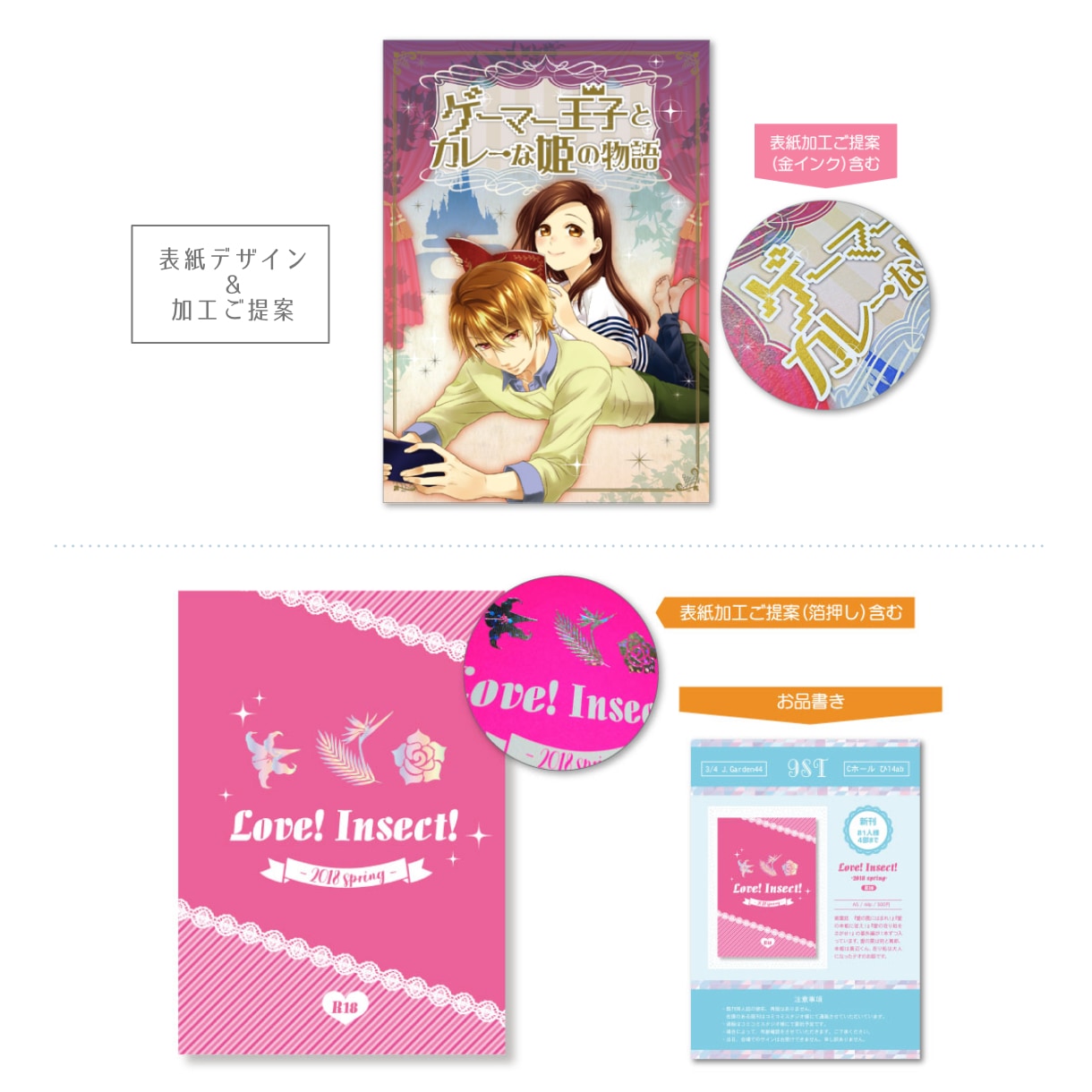 同人誌表1-4デザイン制作します タイトルロゴを含め本文イメージにぴったりの表紙をデザイン イメージ4