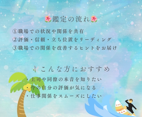 仕事運！職場での評価と人間関係をカードで読みます このままでいい？私は会社で必要とされてる？ イメージ3