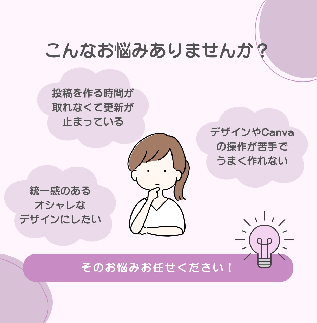 instagramの投稿/広告画像制作します 「投稿作りが大変…」を解決！集客・認知につなげる投稿作成 イメージ2