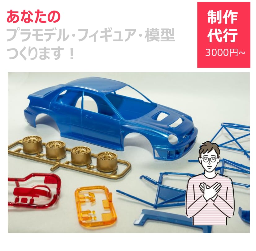 あなたのプラモデル・フィギュア・模型つくります ご要望に応じ、お安く、塗装・デカールだけなど対応します！ イメージ1