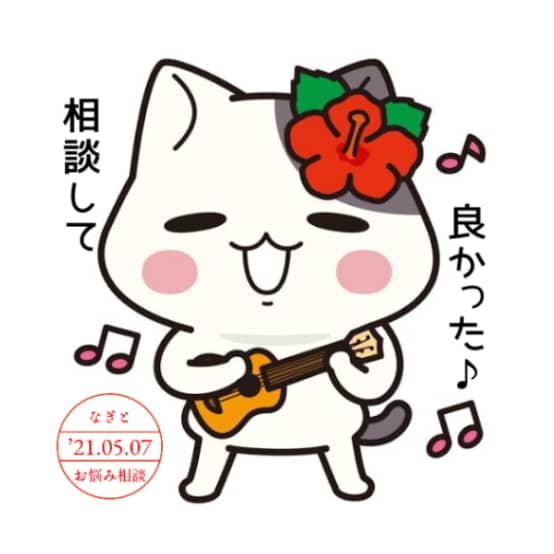 恋愛/人間関係など全ての心の悩みのご相談に乗ります 今を変えたい！とにかく話を聞いて欲しい方もお待ちしてます！ イメージ1