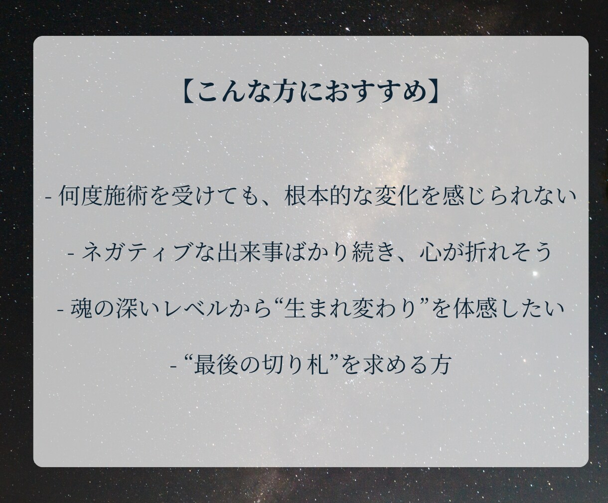 QSI・魂×DNA書き換えで運命を激変します 強烈な量子波動であなたを最深部から徹底的に変える イメージ6