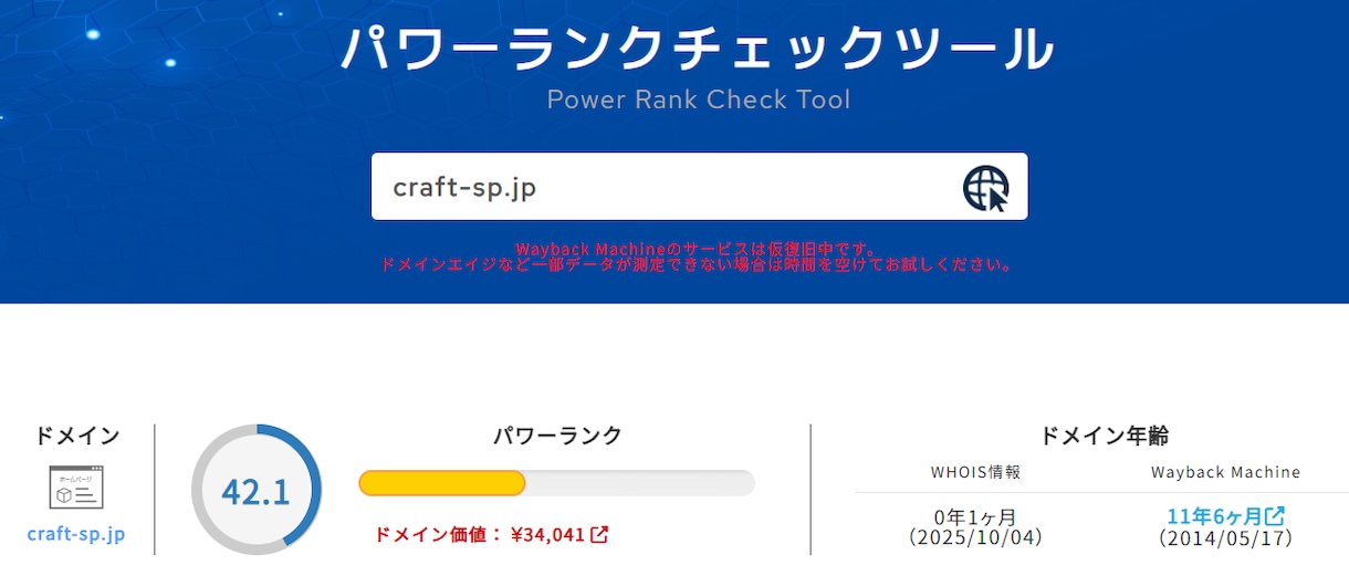初心者応援！最短収益化へ導くドメイン譲ります 常2.8万を半額！歴11年の強力ドメインでブログを応援 イメージ1