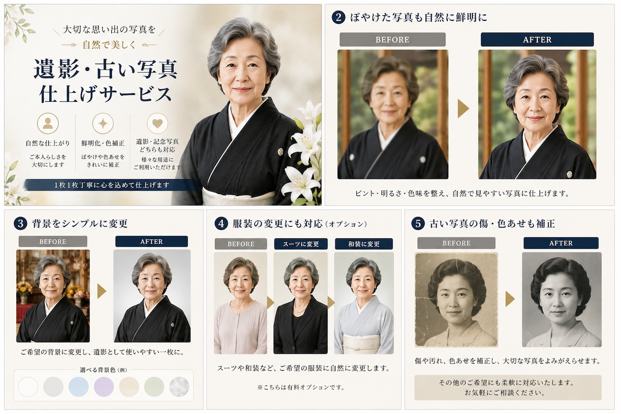 遺影・人物写真を自然にきれいに仕上げますます 大切な写真を自然で見やすい一枚に整えます イメージ4