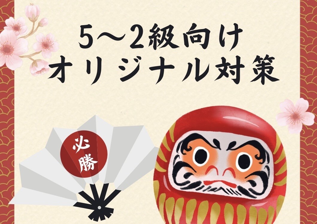 英検5〜2級【月4回】オーダーメイド英検対策します これから一緒に学習できることを楽しみにしております！ イメージ1