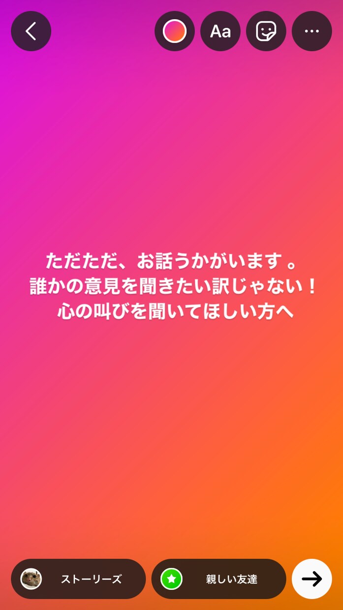 現在進行形反抗期の子を持つ私が話を聞きます 誰かの意見を聞きたい訳じゃない！心の叫びを聞いてほしい方へ イメージ1