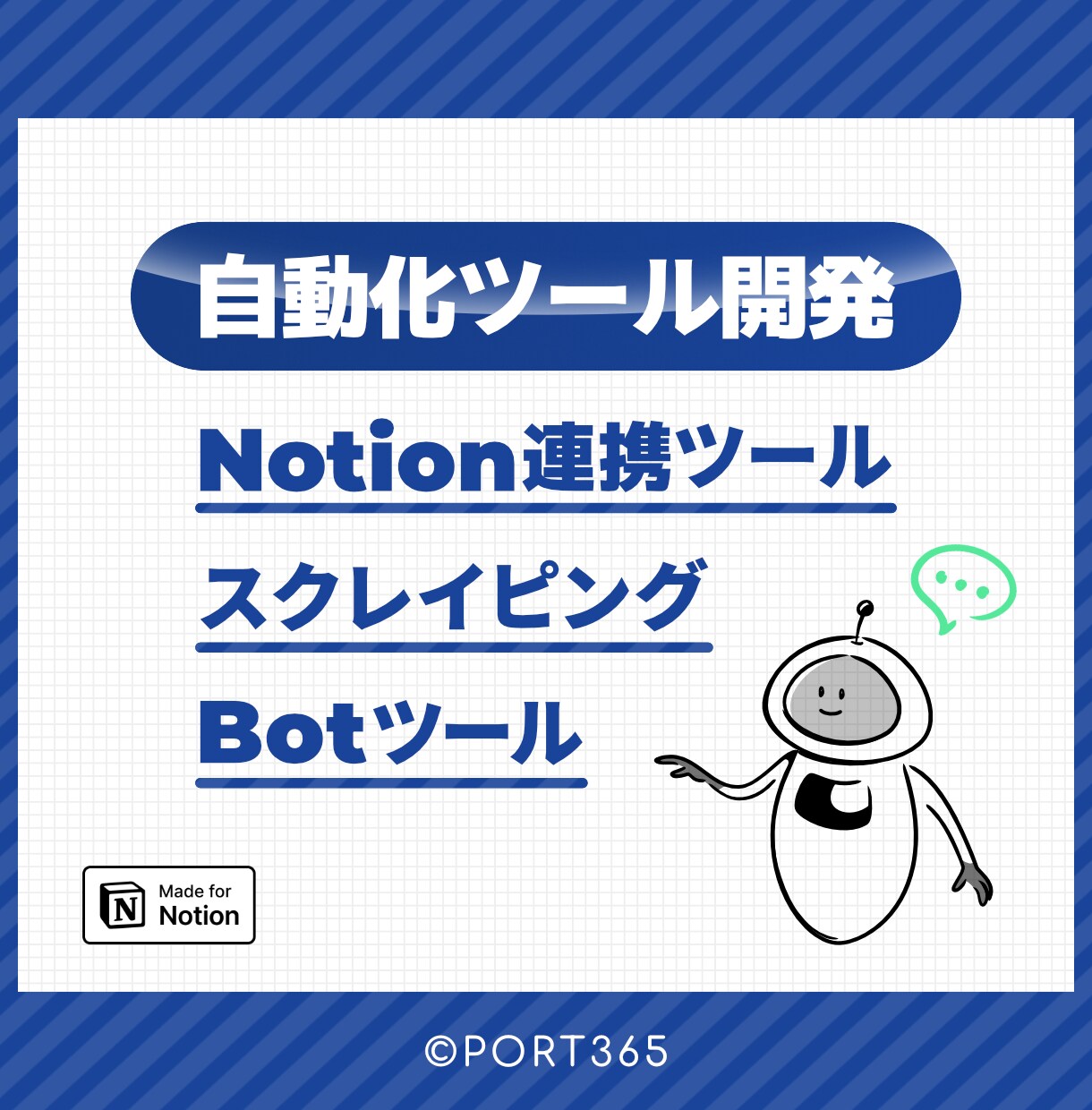 オリジナルの自動化ツール開発します GASやPythonなどを駆使して業務を効率化します！ イメージ1