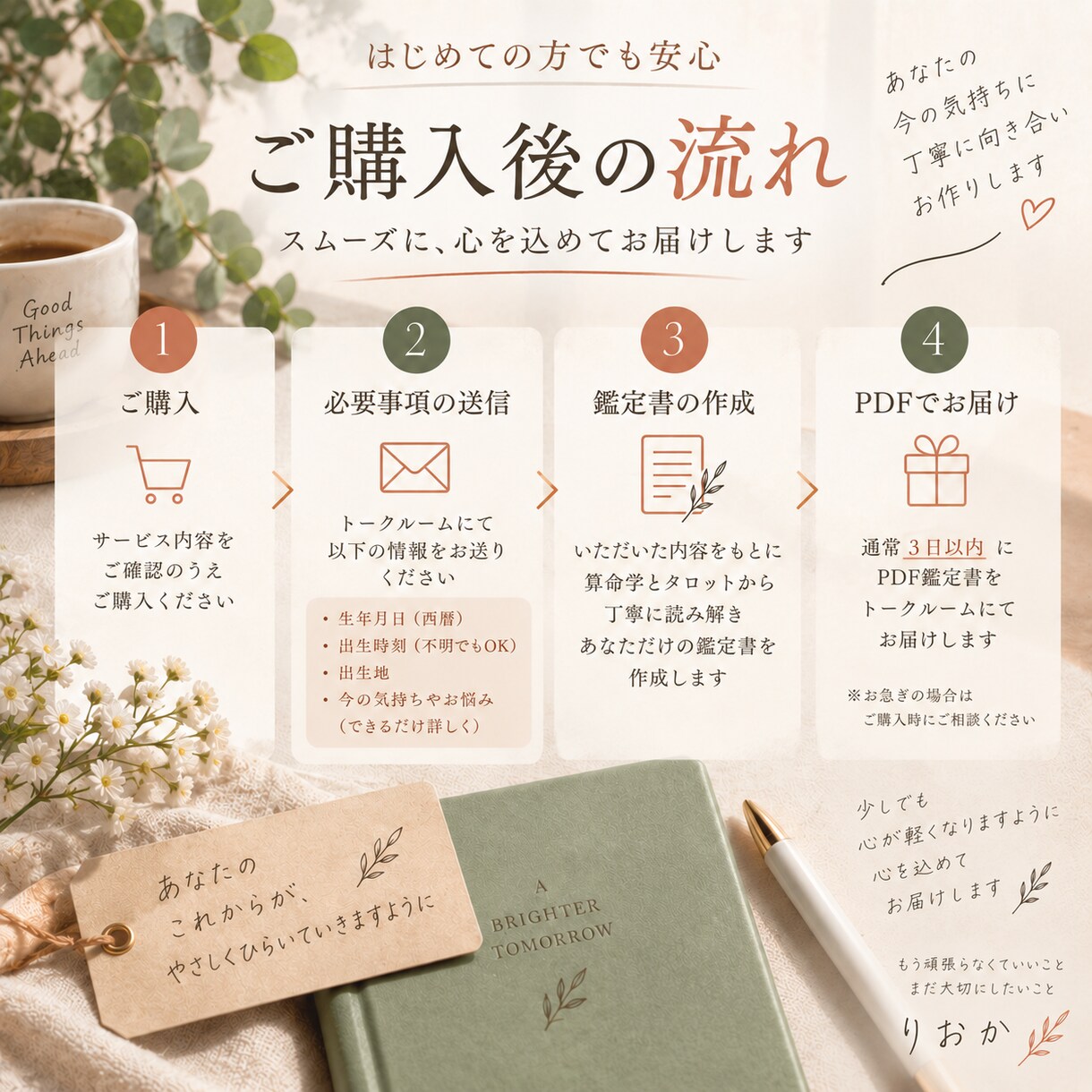 もう頑張らなくていいことを読み解きます 手放していいこと、大切にしたいことをお伝えします イメージ7