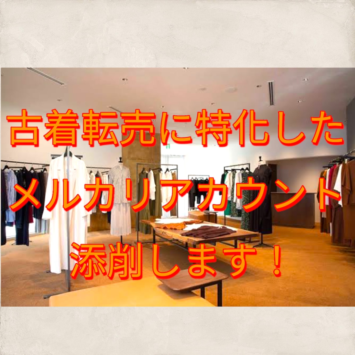 こちらはオプション・追加ご購入用のページとなります ご購入者さま以外の方がご購入頂いてもご対応は致し兼ねます。 イメージ1