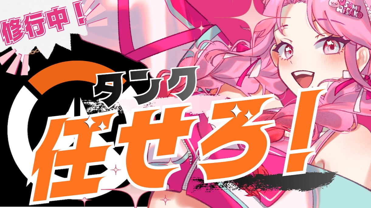 Vtuber向けYoutubeサムネイル作ります VTuber向け♪かわいく目を引くサムネイルを制作します！ イメージ5