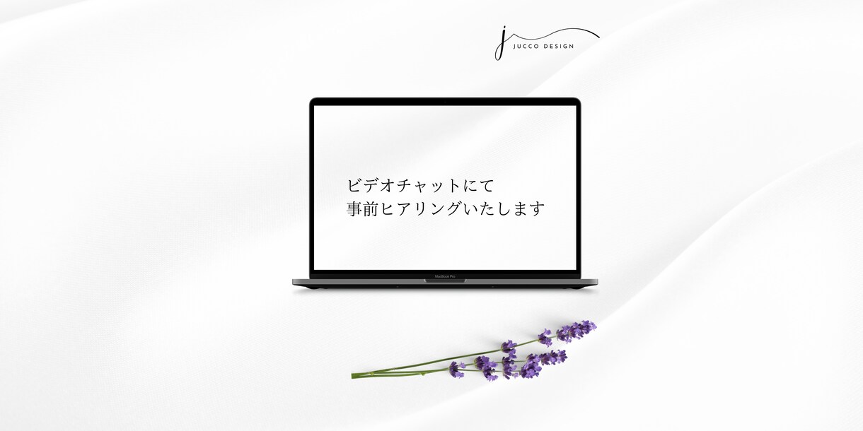ビデオチャットにて事前ヒアリングいたします 商品の本購入前の事前相談用です イメージ1