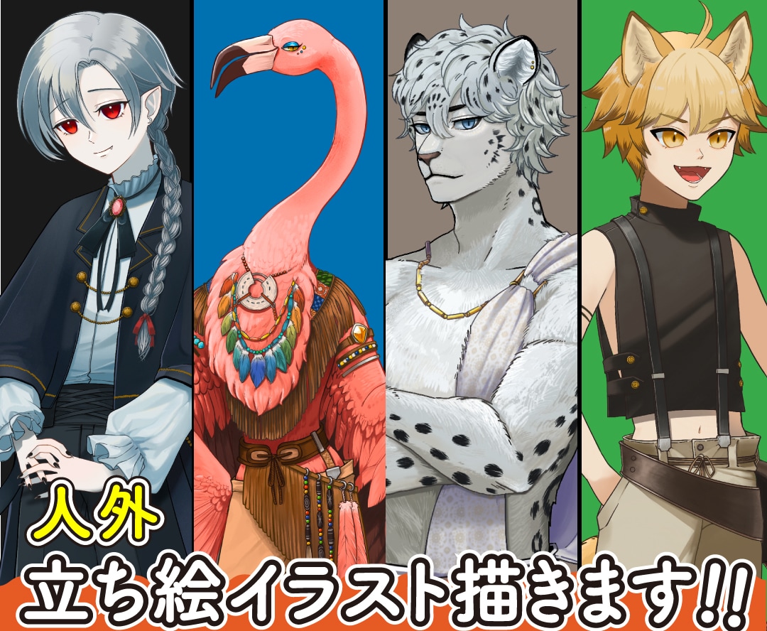 人形メカ・ケモノ・人外・モンスター描きます 独創的で他には無い、貴方だけのキャラクターを制作します！ イメージ1