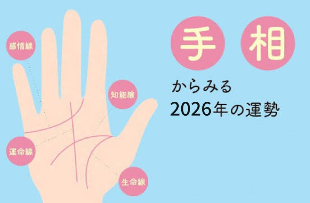 手相から性格や金運の傾向を読み取ります 新しい一年を見据えて理論的に分かりやすく解説 イメージ1