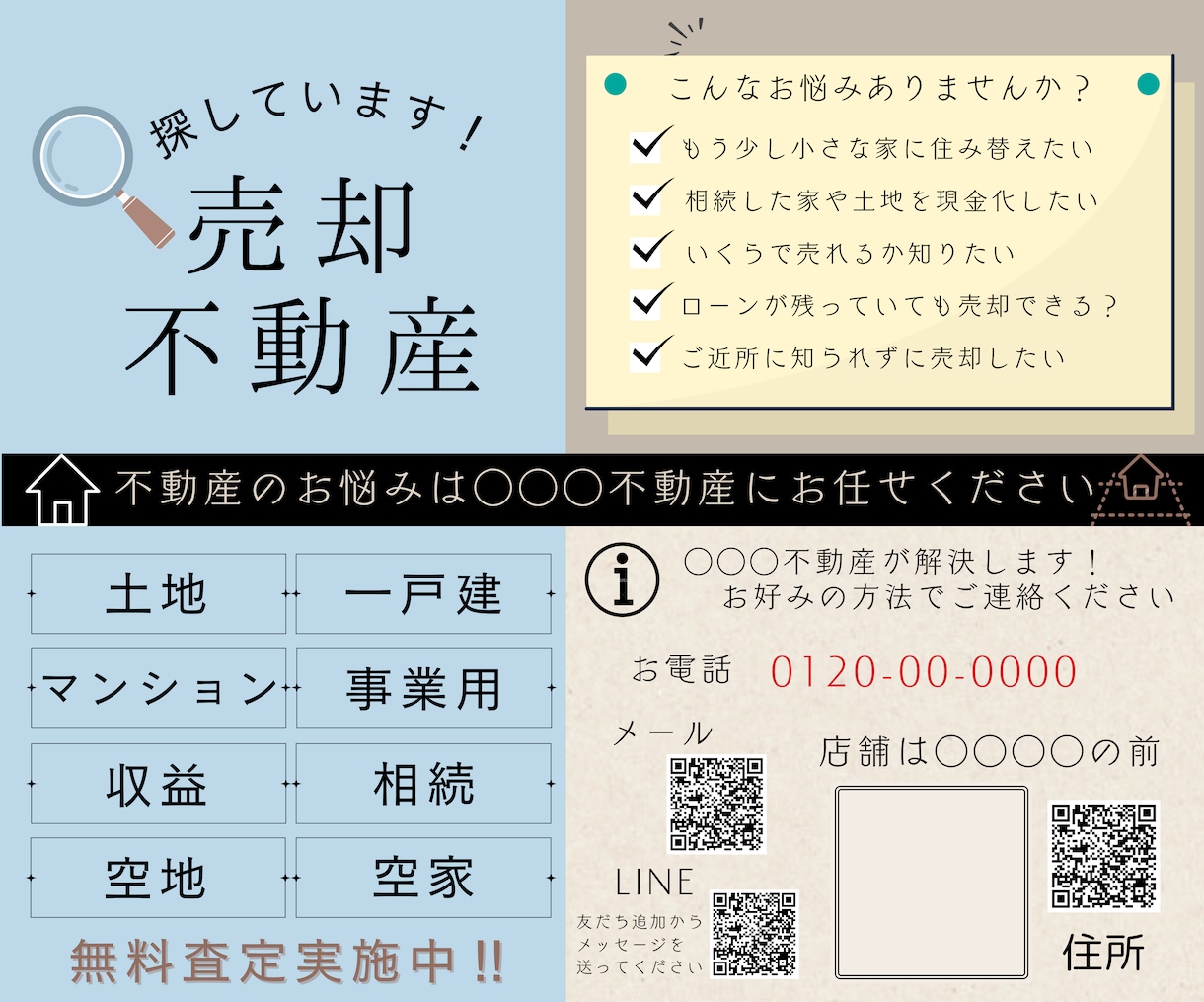 Canvaで作る！不動産チラシ｜文章から対応します 大手不動産会社の広告制作10年｜構成・コピー作成可 イメージ6