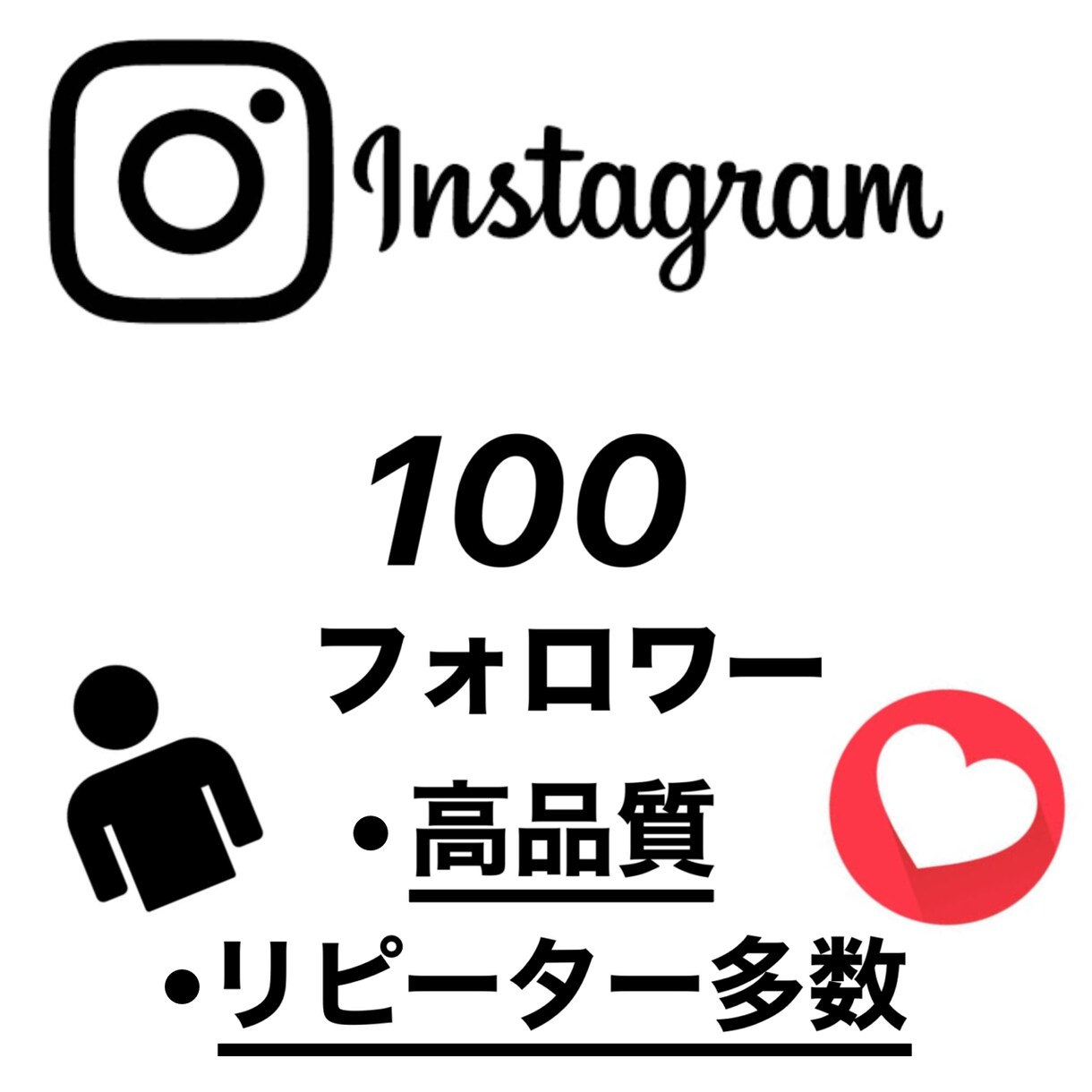 インスタグラム日本人フォロワー150人増やします 期間限定価格‼️サービス内容必読‼️❗️ イメージ1