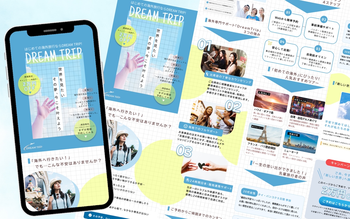 LP‣HPデザインお作りします 訴求力の高いデザイン、お作りします イメージ1