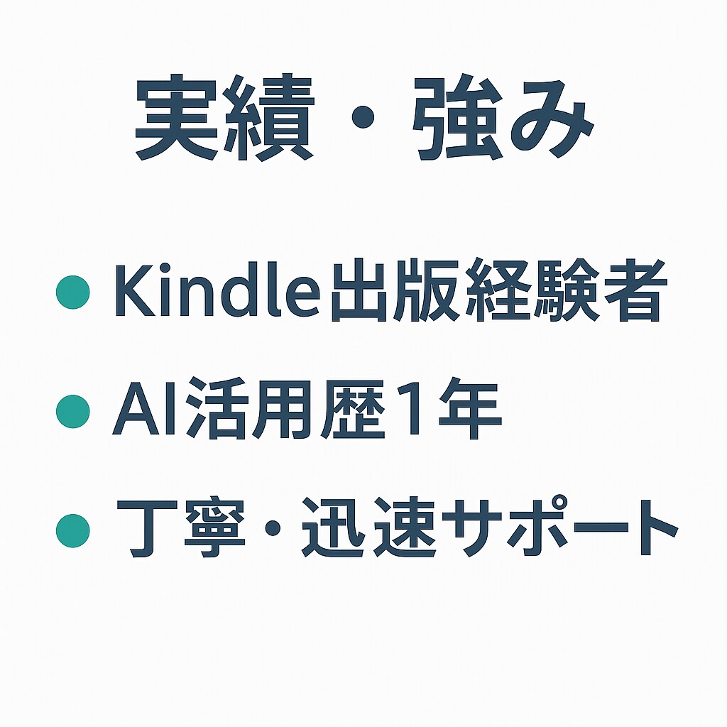 AI活用相談いたします！初心者も安心でごさいます ChatGPT・LINE Botで作業をラクに！ イメージ3