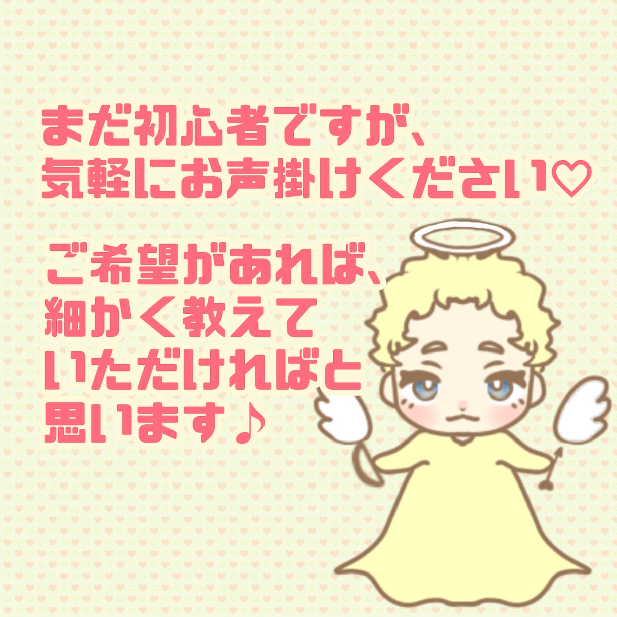 こんな感じのイラストお描きします これから活動を頑張りたい方！全力で応援させていただきます！ イメージ2