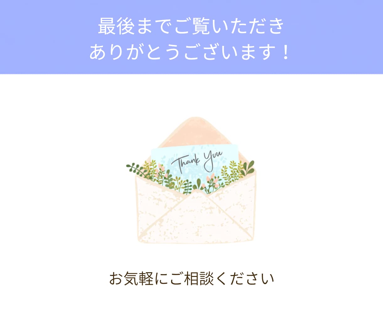 オリジナルデザインで集客UP！ LP制作します ペライチランディングページ制作代行/１０日以内納品！ イメージ10