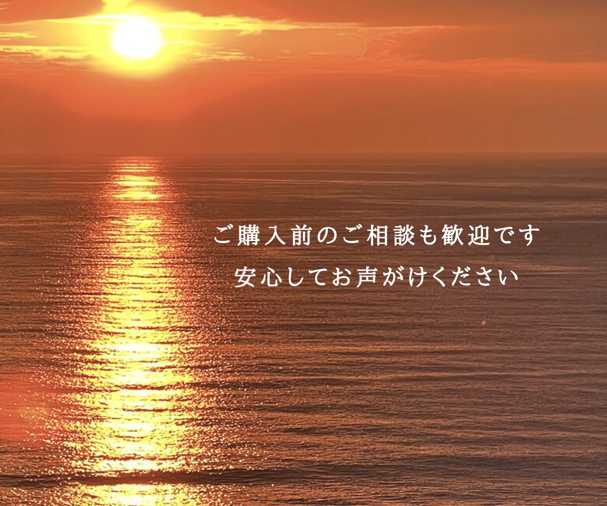 メール・LINE文章添削します 端末の向こう側に、あなたの言葉を。 イメージ7