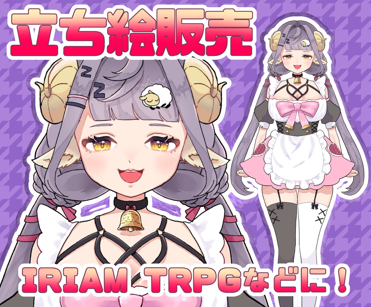 IRIAM･TRPG用汎用立ち絵を販売ます IRIAM ver3動作確認済。商用利用可能です。 イメージ1