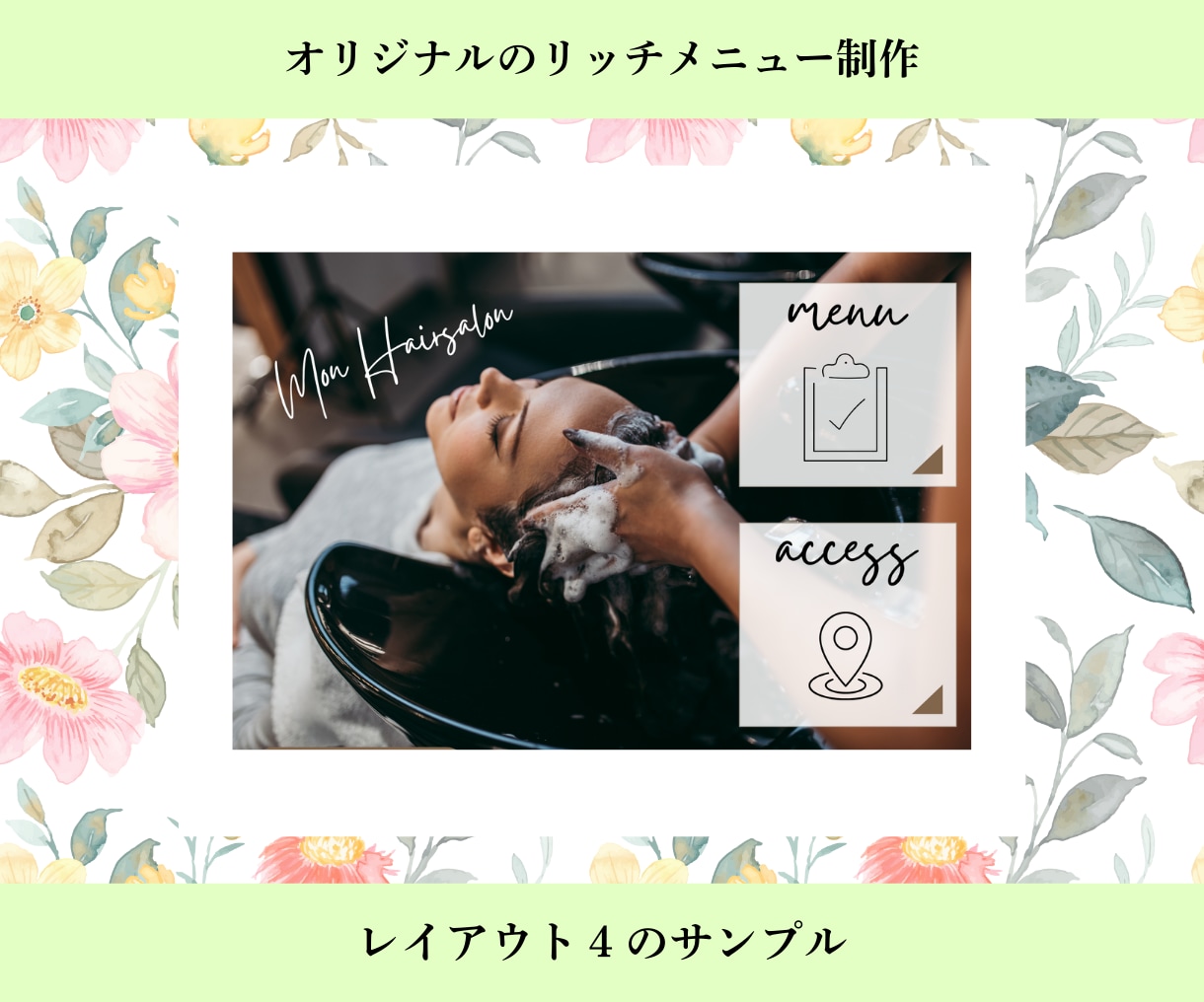 女子ウケするLINEリッチメニューを作成いたします 初めてのビジネス応援！寄り添った提案をいたします。 イメージ10