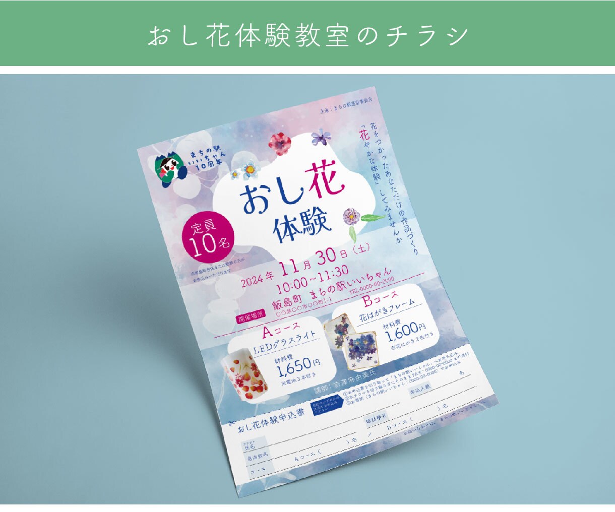 5名様限定価格！店、イベント等のチラシ作ります ：実績を作りたいので安心価格でお任せください！親切丁寧！ イメージ3