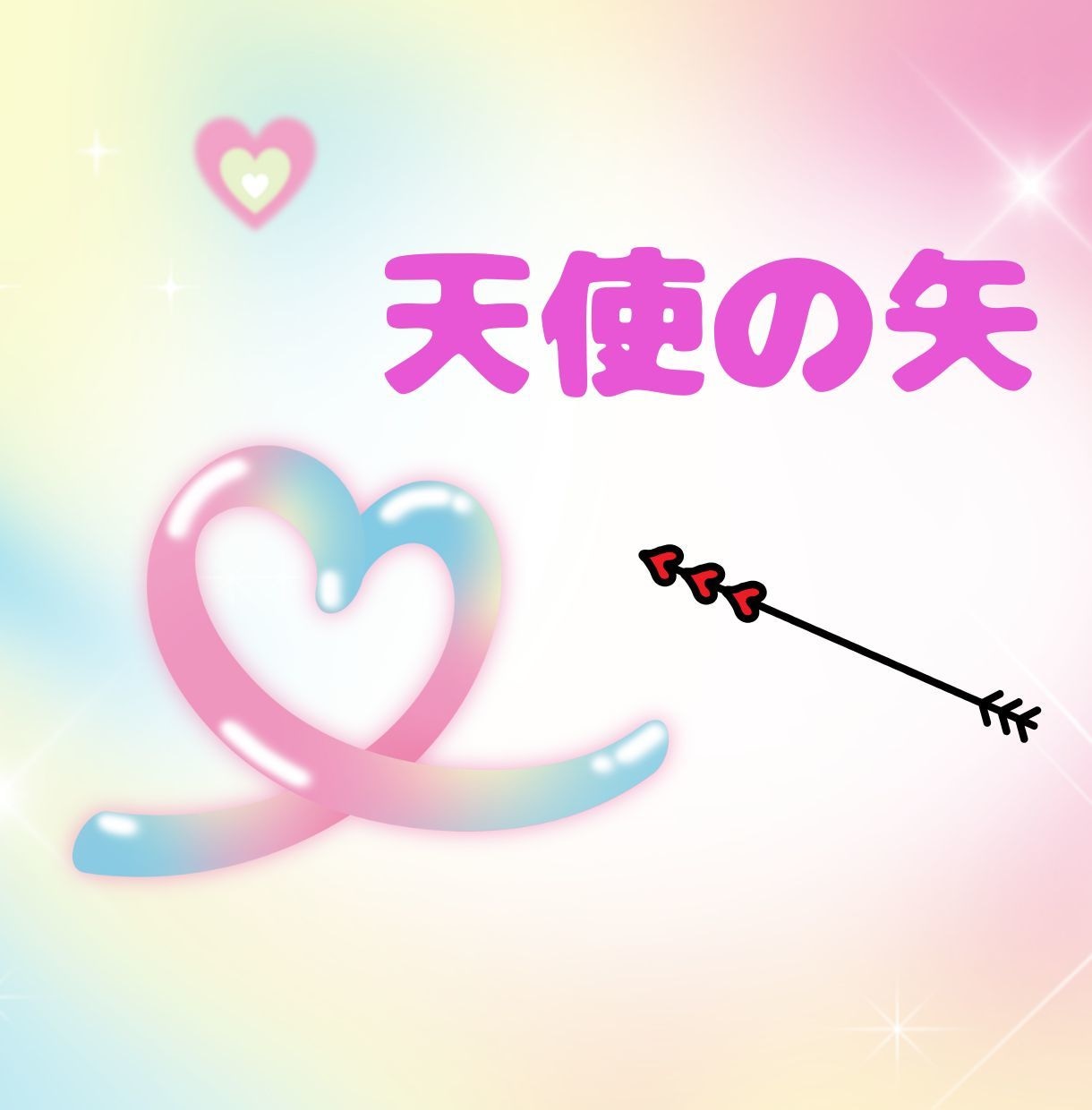 恋の未来を照らします 優しく丁寧にあなたの未来を共に見つめていきます イメージ1