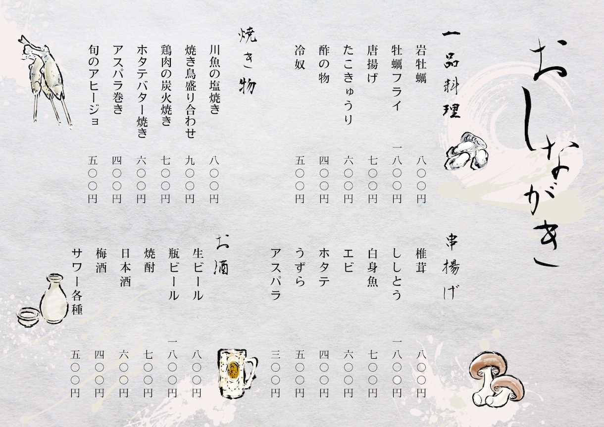 割烹・和食専門｜割烹料理経営者がメニュー制作します 割烹料理屋の経営者が実際に集客に繋がった視点でデザインします イメージ6