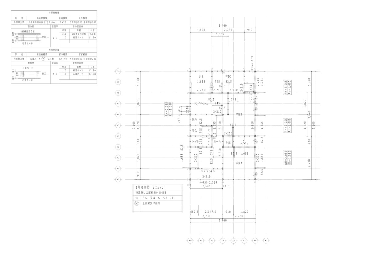 2ｘ4（木造枠組壁工法）の構造図を作成致します 2ｘ4協会会員の設計士が構造図を作成致します イメージ5