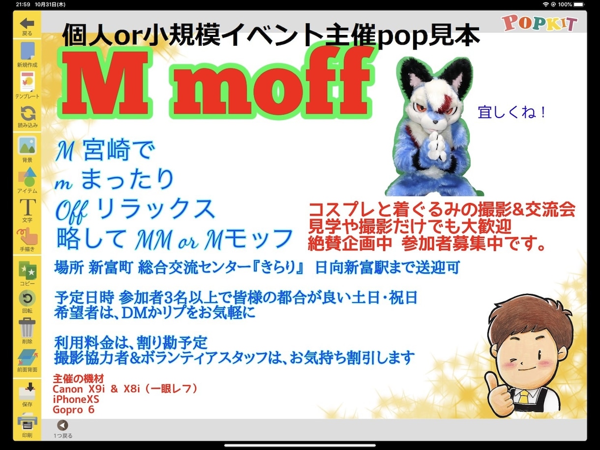 シンプルなポップ１枚500円~1000円で作ります 1枚500円か1000円でお受けします、メッセージまってます イメージ5
