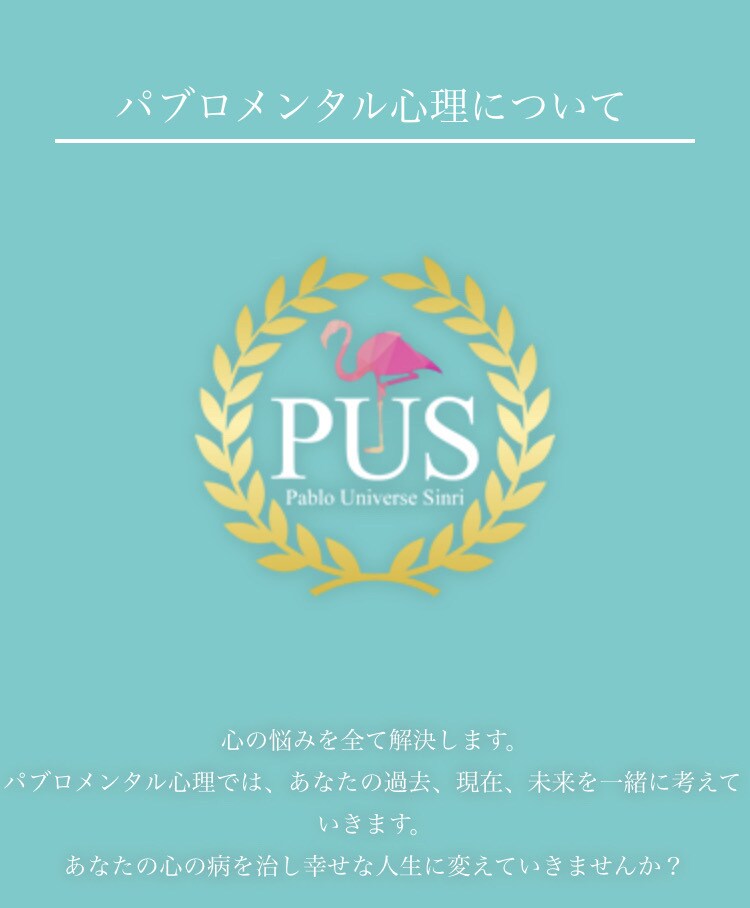 心理士をしています パブロ心理カウンセリング&セラピスト イメージ10