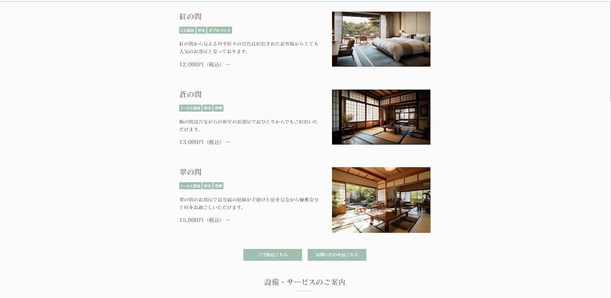 ペライチでHPを制作いたします 高品質！低価格！即納品！初心者の方でもご安心ください。 イメージ10
